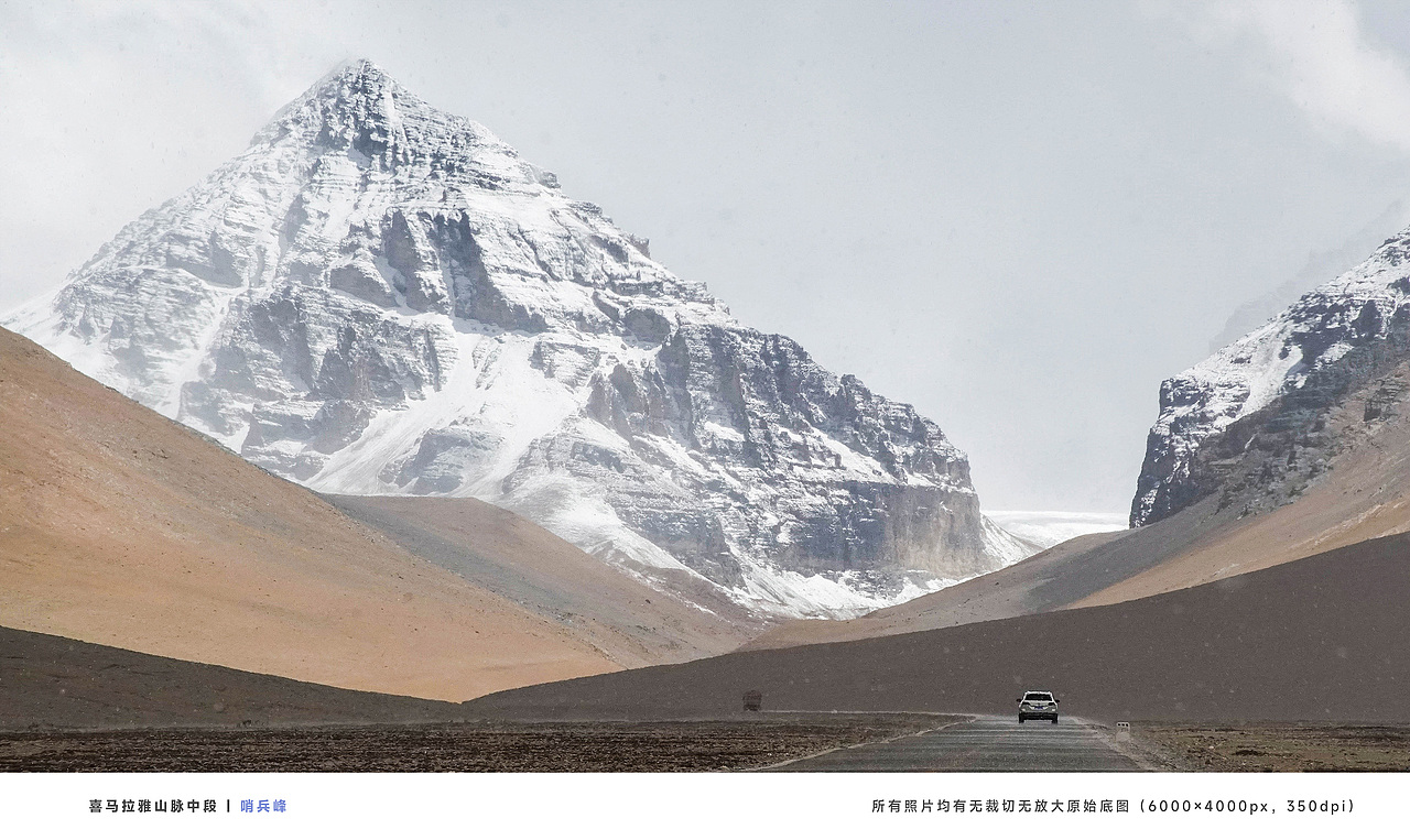 西藏喜马拉雅山脉中段绝美风光 雪山盛宴 摄影图集