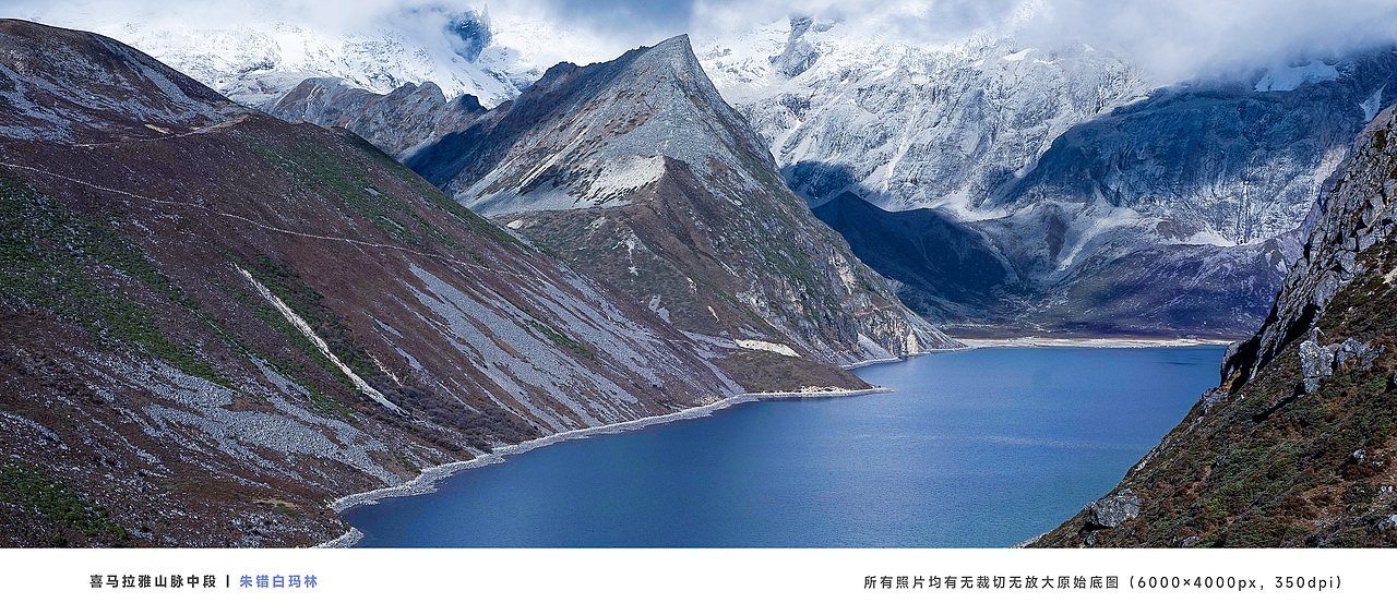 西藏喜马拉雅山脉中段绝美风光 雪山盛宴 摄影图集
