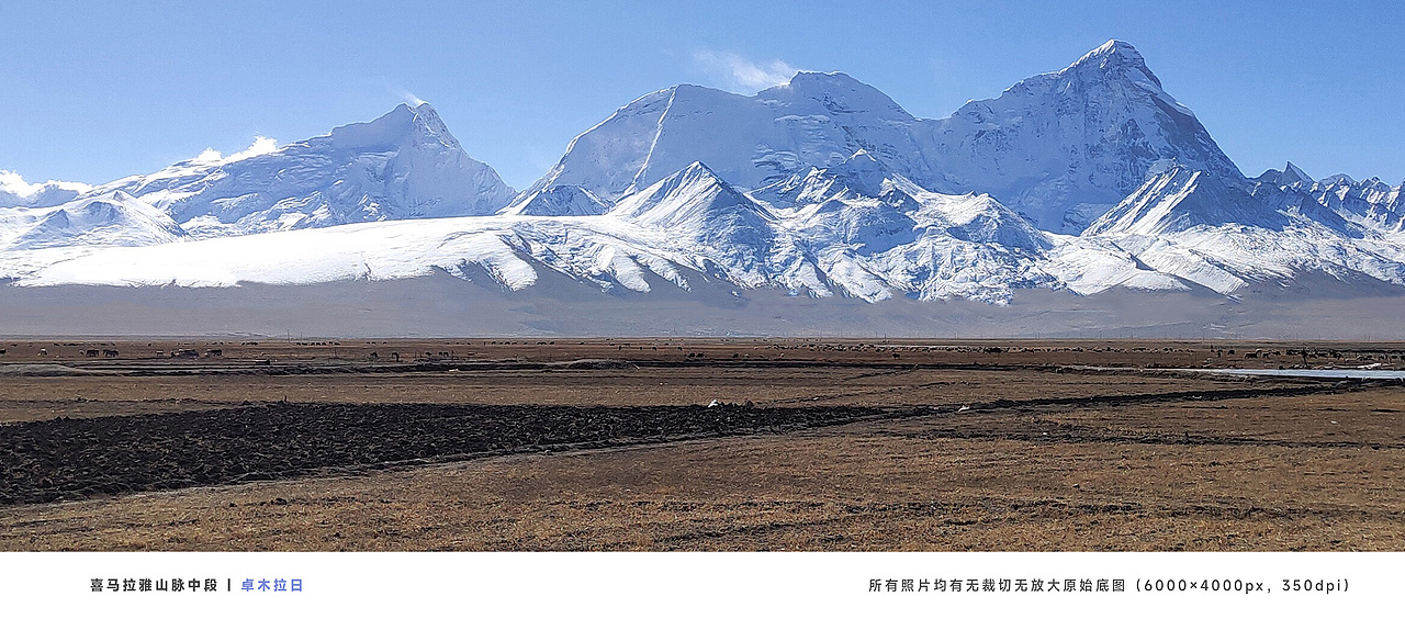 西藏喜马拉雅山脉中段绝美风光 雪山盛宴 摄影图集
