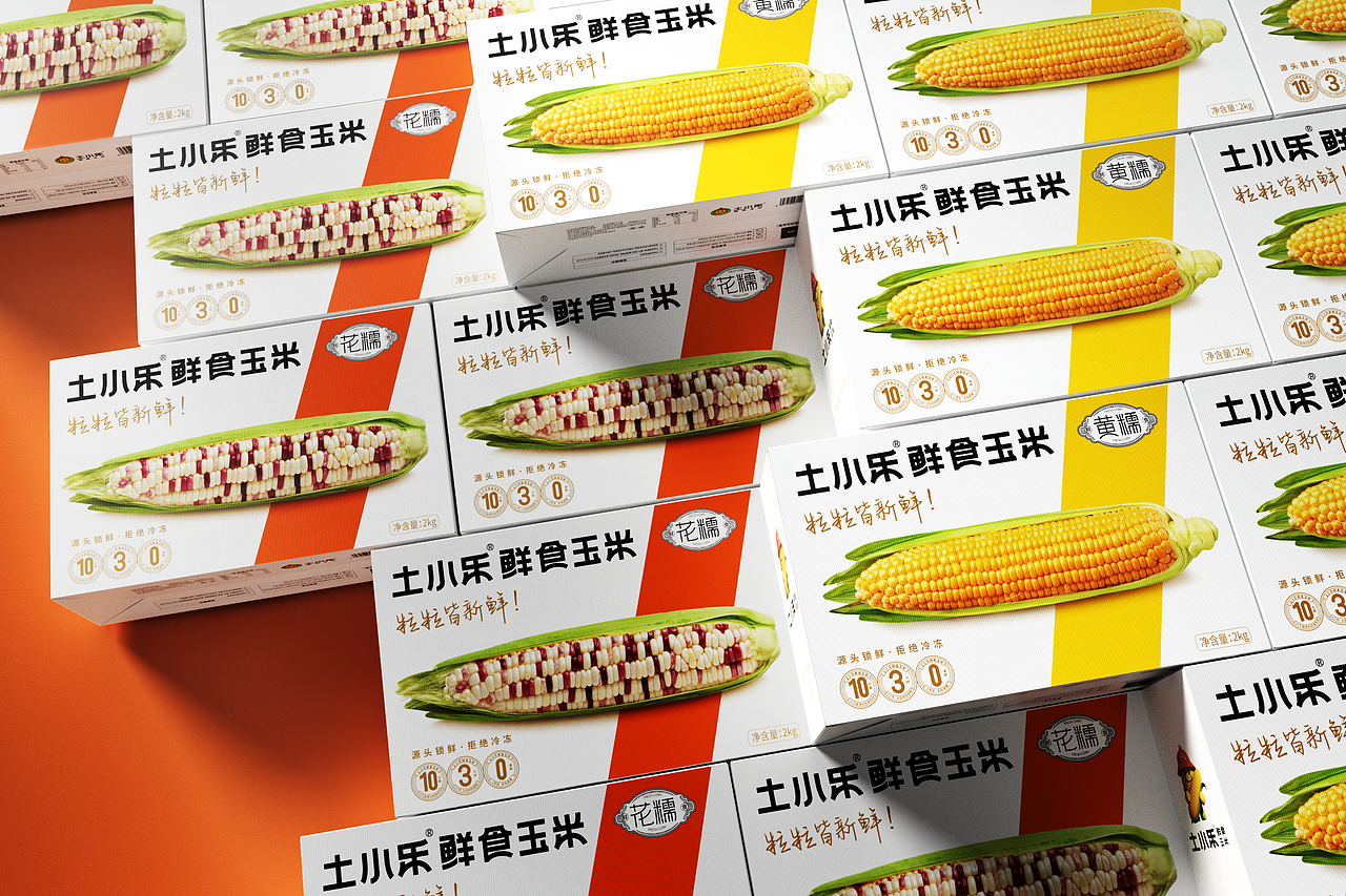 土小乐x竺子｜土小乐鲜食玉米，粒粒皆新鲜（图ZMzc1ODUyMzY0） - 包装 - 站酷设计师竺子设计原创素材 - 站酷ZCOOL