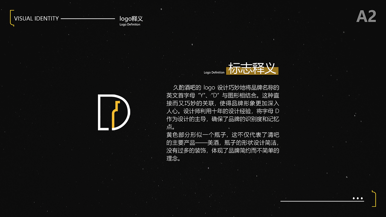 休闲酒吧vi设计 | 久酌 | 只收留[怪咖]的酒吧（图ZMzc1ODU0NzYw） - 品牌 - 站酷设计师飞翔的盒子u原创素材 - 站酷ZCOOL