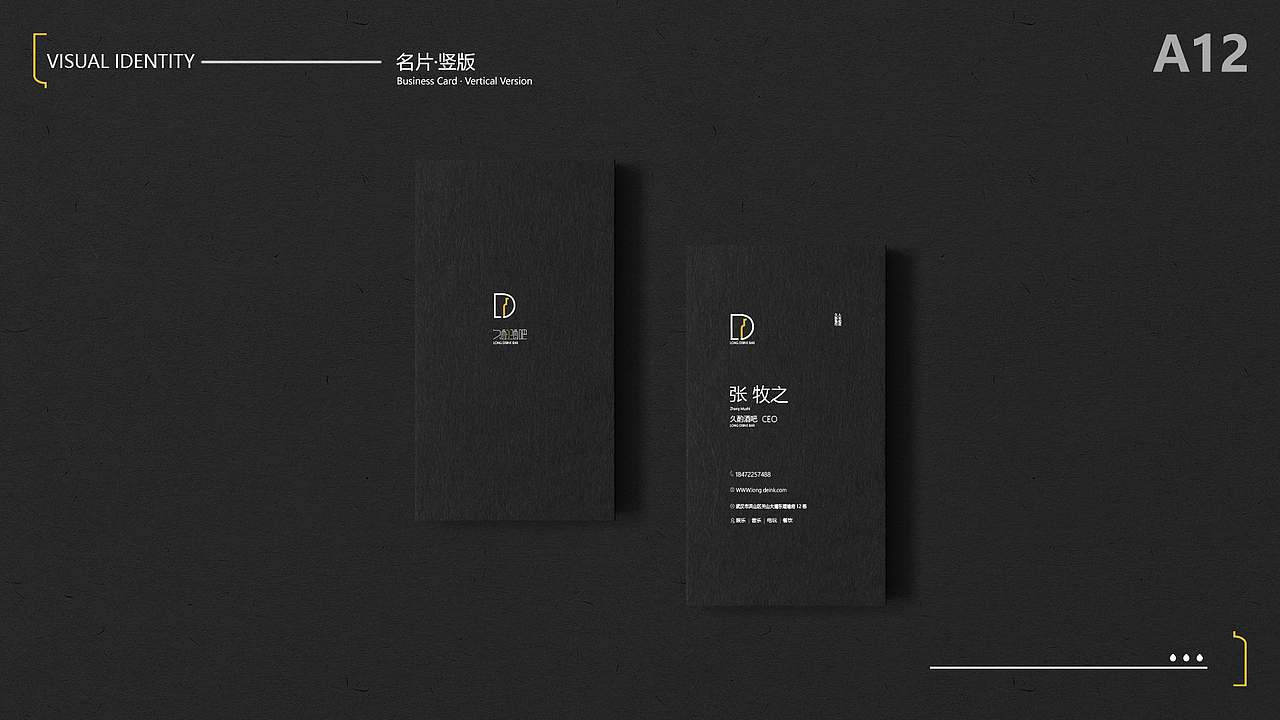 休闲酒吧vi设计 | 久酌 | 只收留[怪咖]的酒吧（图ZMzc1ODU0Nzky） - 品牌 - 站酷设计师飞翔的盒子u原创素材 - 站酷ZCOOL