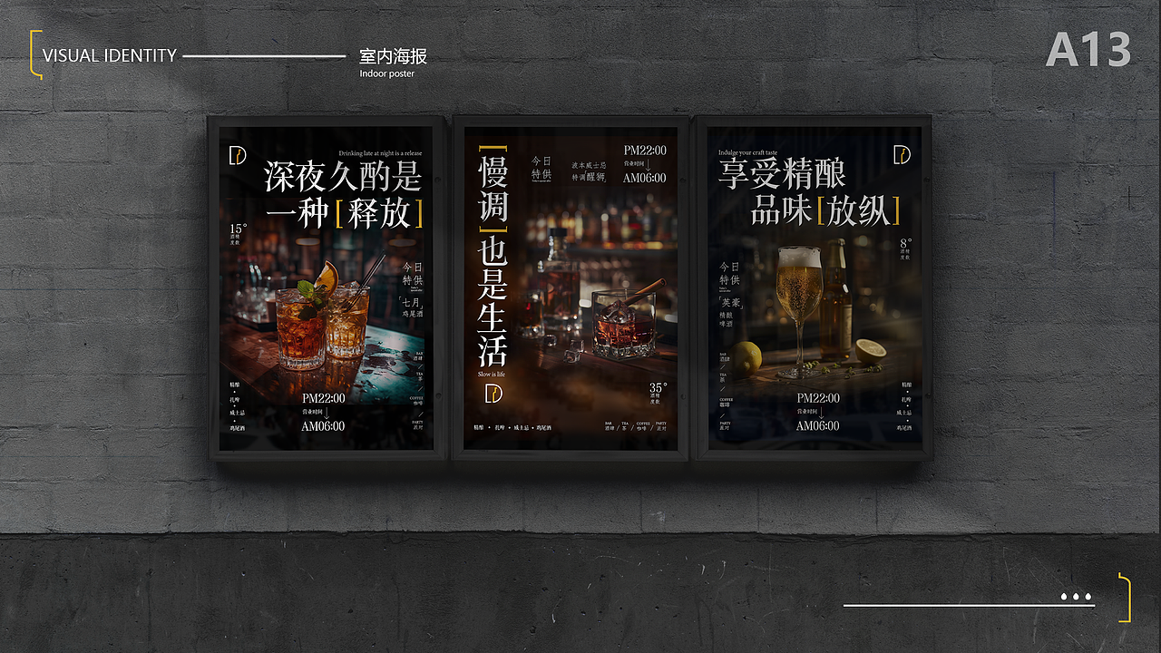 休闲酒吧vi设计 | 久酌 | 只收留[怪咖]的酒吧（图ZMzc1ODU0Nzk2） - 品牌 - 站酷设计师飞翔的盒子u原创素材 - 站酷ZCOOL