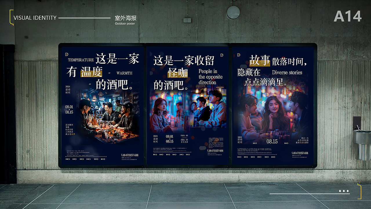 休闲酒吧vi设计 | 久酌 | 只收留[怪咖]的酒吧（图ZMzc1ODU0ODAw） - 品牌 - 站酷设计师飞翔的盒子u原创素材 - 站酷ZCOOL