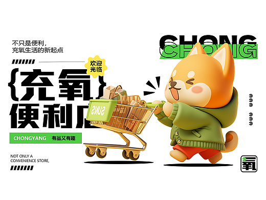 充氧便利店网页设计