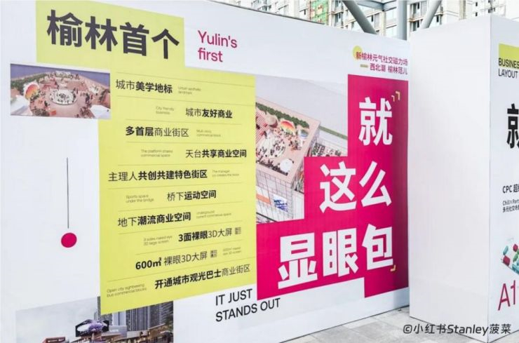 四线城市也敢玩“非标商业”？榆林的底气在哪里？（图ZMTQ4ODc1MzI=） - 资讯 - 站酷设计师空间印象商业设计原创素材 - 站酷ZCOOL