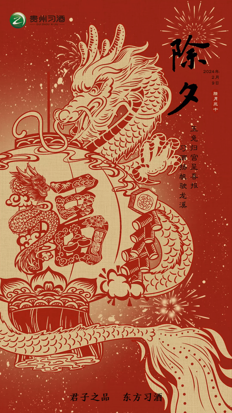 贵州习酒|24节气 节日海报（1-6月篇）（图ZMzc1ODU4NzY0） - 商业插画 - 站酷设计师曾曾zooey原创素材 - 站酷ZCOOL