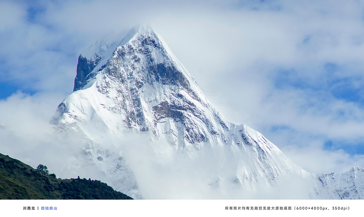 四川小金 四姑娘山 摄影图集