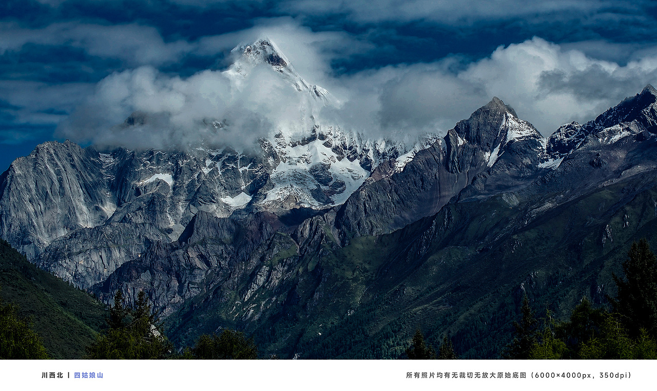 四川小金 四姑娘山 摄影图集