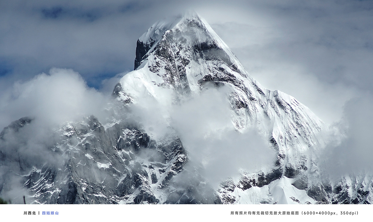 四川小金 四姑娘山 摄影图集