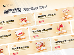 3D金融图标