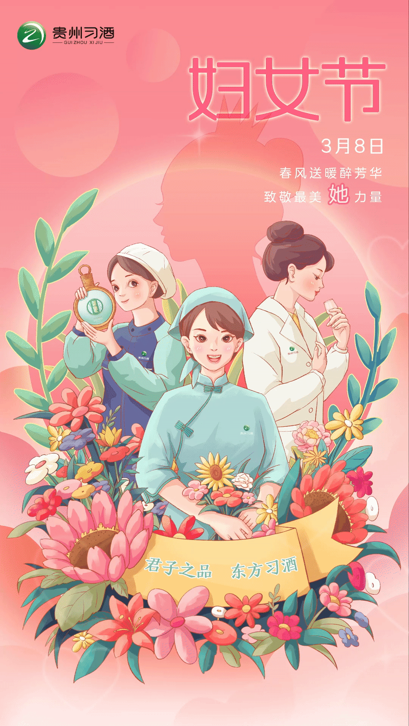 贵州习酒|24节气 节日海报（1-6月篇）（图ZMzc1ODYxODQ4） - 商业插画 - 站酷设计师曾曾zooey原创素材 - 站酷ZCOOL