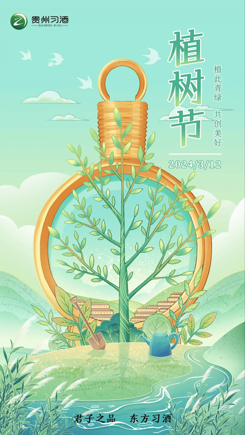 贵州习酒|24节气 节日海报（1-6月篇）（图ZMzc1ODYxOTA4） - 商业插画 - 站酷设计师曾曾zooey原创素材 - 站酷ZCOOL