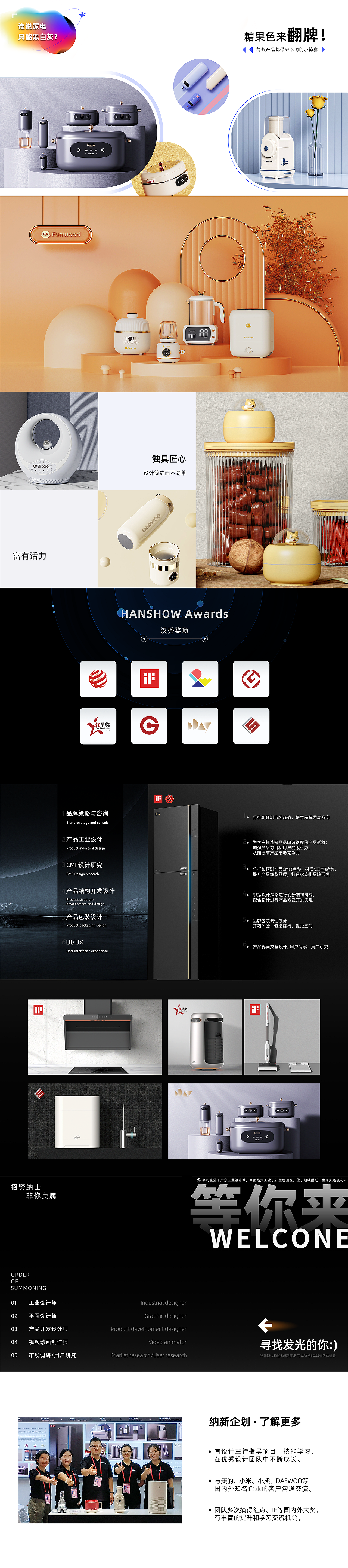 期待你的加入 | 追求卓越，寻找不凡~（图ZMzc1ODYyMDUy） - 其他工业/产品 - 站酷设计师汉秀创意设计原创素材 - 站酷ZCOOL