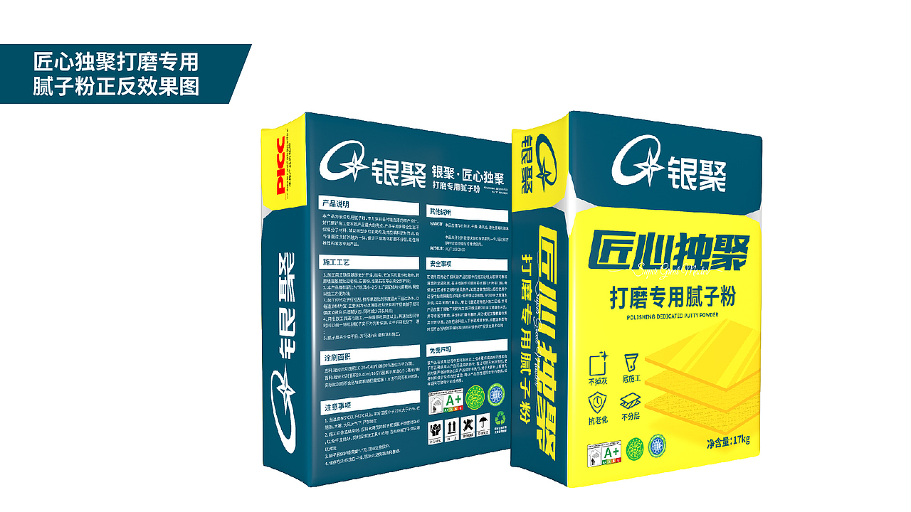 涂料/涂料包装/腻子粉/腻子粉包装/涂料包装设计/产品