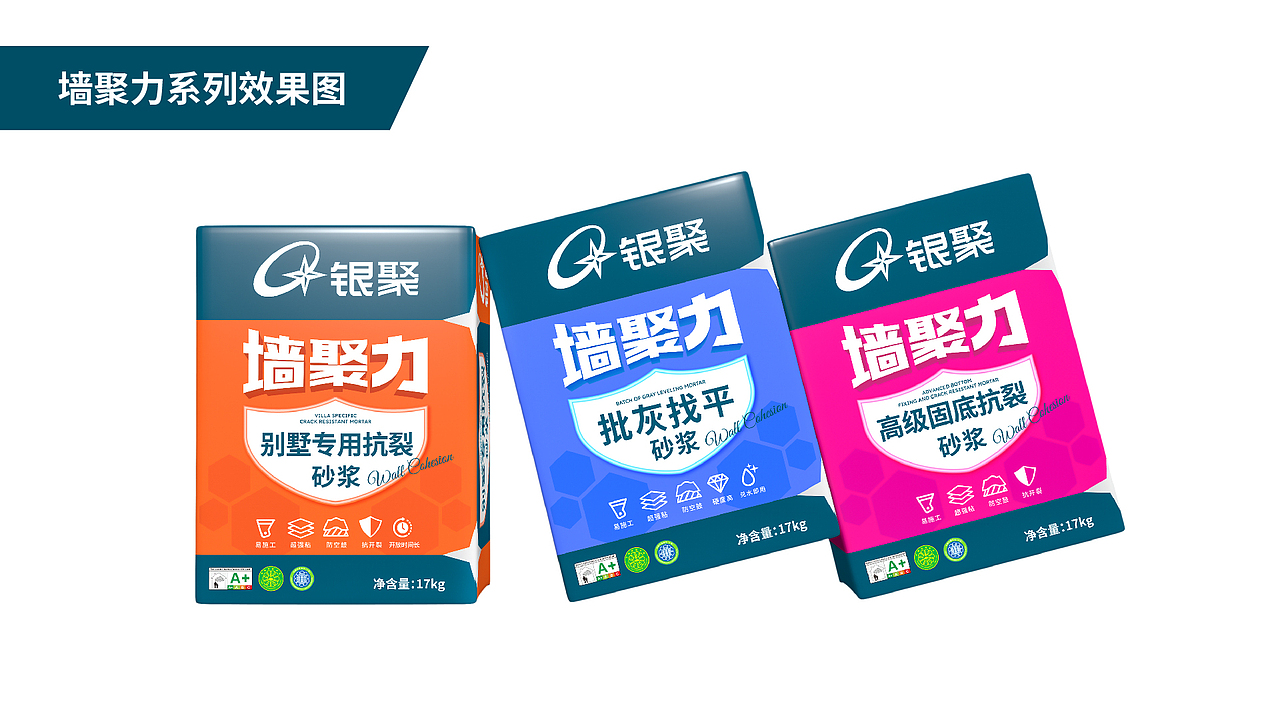 涂料/涂料包装/腻子粉/腻子粉包装/涂料包装设计/产品