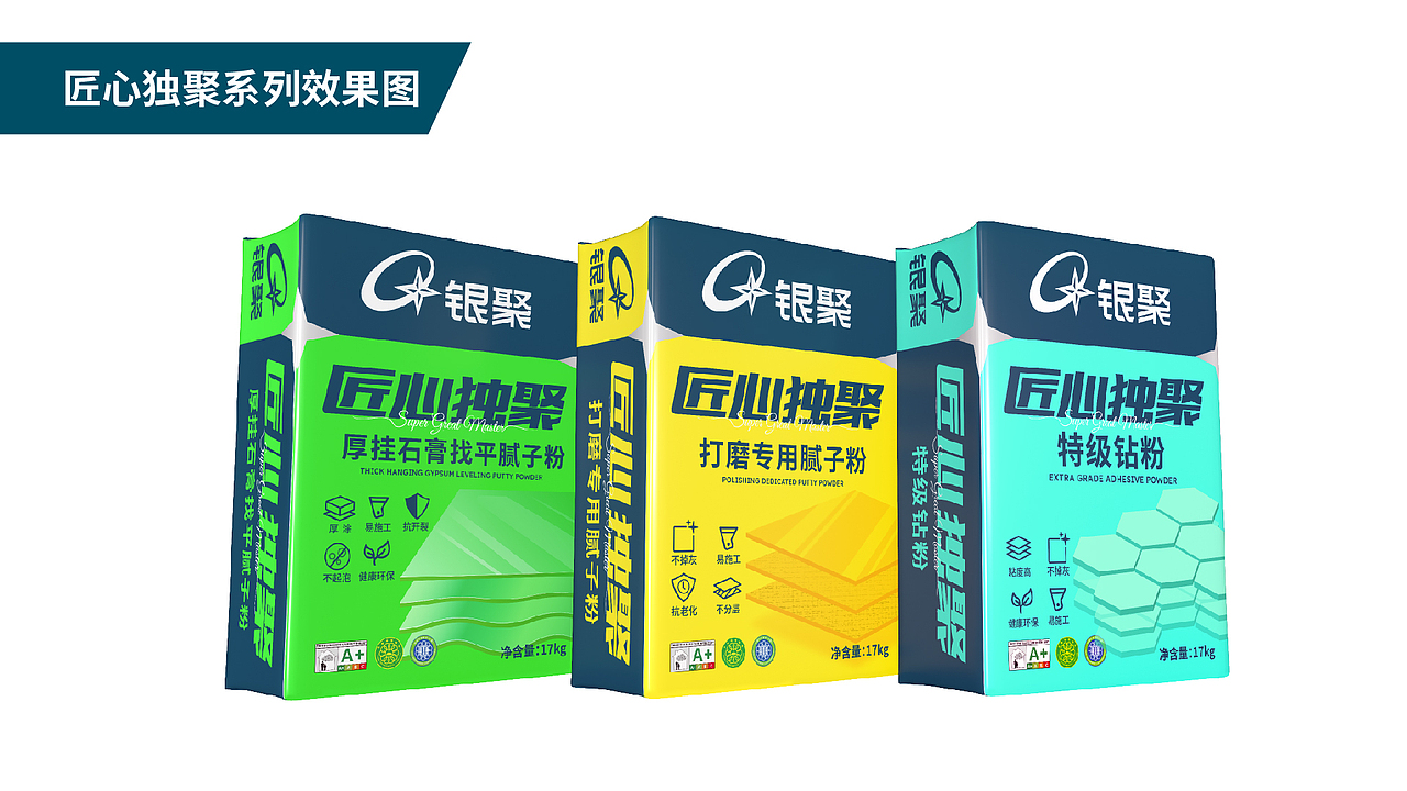 涂料/涂料包装/腻子粉/腻子粉包装/涂料包装设计/产品