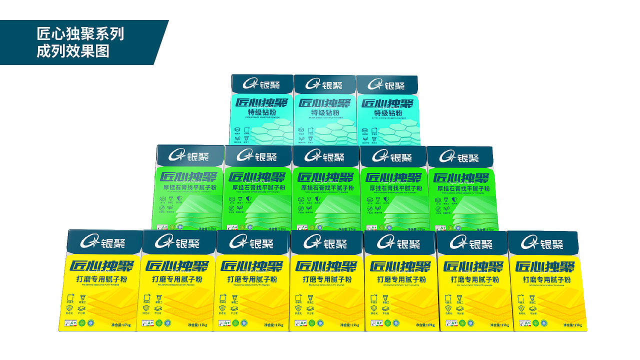 涂料/涂料包装/腻子粉/腻子粉包装/涂料包装设计/产品