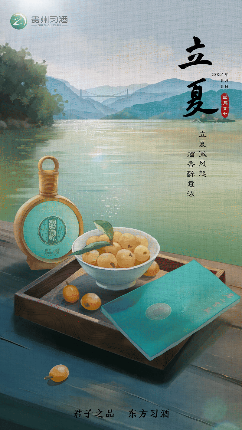 贵州习酒|24节气 节日海报（1-6月篇）（图ZMzc1ODYyODI0） - 商业插画 - 站酷设计师曾曾zooey原创素材 - 站酷ZCOOL