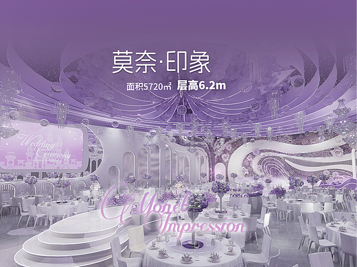 莫奈印象丨紫色花园婚礼堂