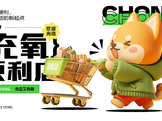 充氧便利店網(wǎng)頁設(shè)計(jì) 零食店vi設(shè)計(jì)（個(gè)人主頁-ZNzAyNzcwMTY=） - 品牌 - 站酷設(shè)計(jì)師小白小小小白原創(chuàng)素材 - 站酷ZCOOL