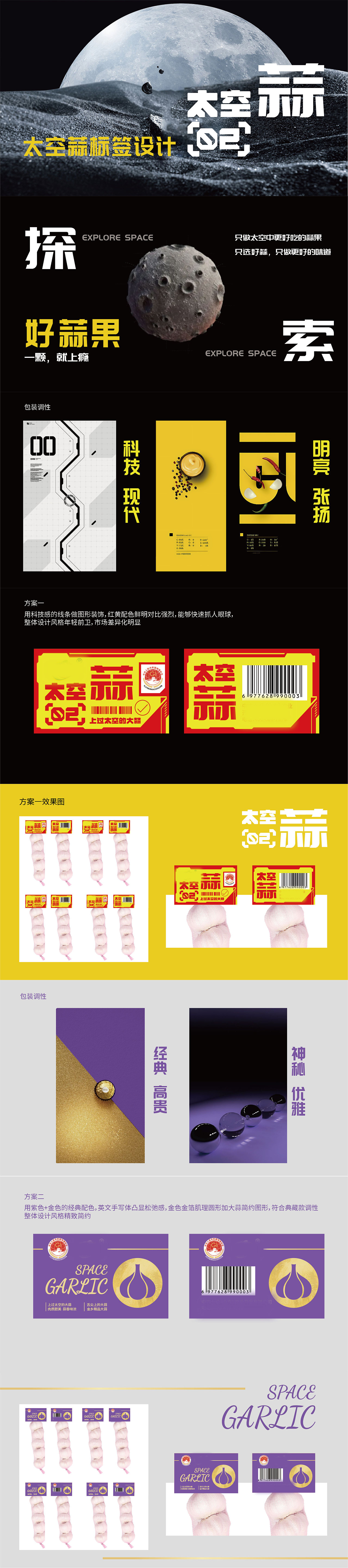 蒜果标签设计（图ZMzc1ODYzNTEy） - 包装 - 站酷设计师321.苗，原创素材 - 站酷ZCOOL