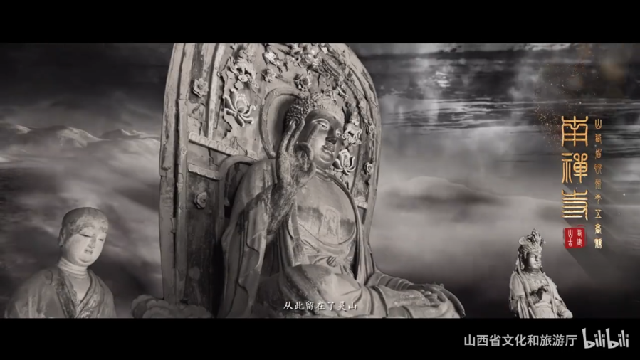 泼天富贵，真的来了！《黑神话：悟空》流量来袭，山西文旅被推上热搜！（图ZMTQ4ODc5Mjg=） - 观点 - 站酷设计师站酷策划原创素材 - 站酷ZCOOL