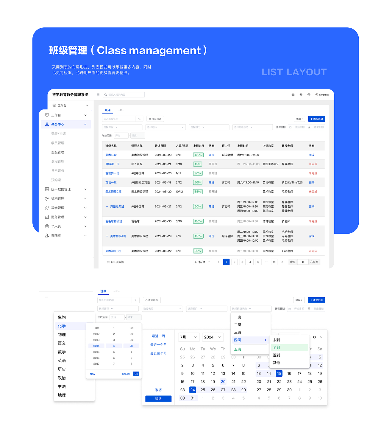 熊猫教育（图ZMzc1ODY2MzE2） - 其他网页 - 站酷设计师monaiai原创素材 - 站酷ZCOOL