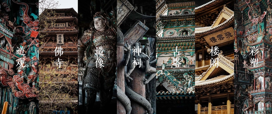 泼天富贵，真的来了！《黑神话：悟空》流量来袭，山西文旅被推上热搜！（图ZMTQ4ODc5OTI=） - 观点 - 站酷设计师站酷策划原创素材 - 站酷ZCOOL