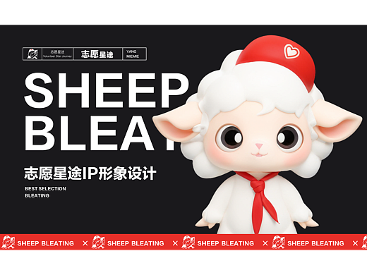 羊饱饱IP形象设计