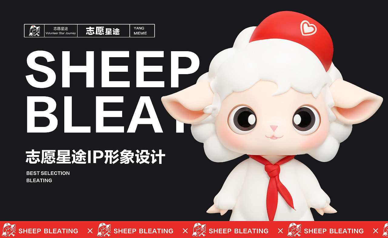 羊饱饱IP形象设计（图ZMzc1ODY3MDAw） - IP形象 - 站酷设计师monaiai原创素材 - 站酷ZCOOL