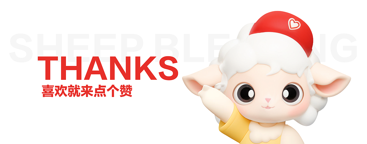 羊饱饱IP形象设计（图ZMzc1ODY3MTM2） - IP形象 - 站酷设计师monaiai原创素材 - 站酷ZCOOL