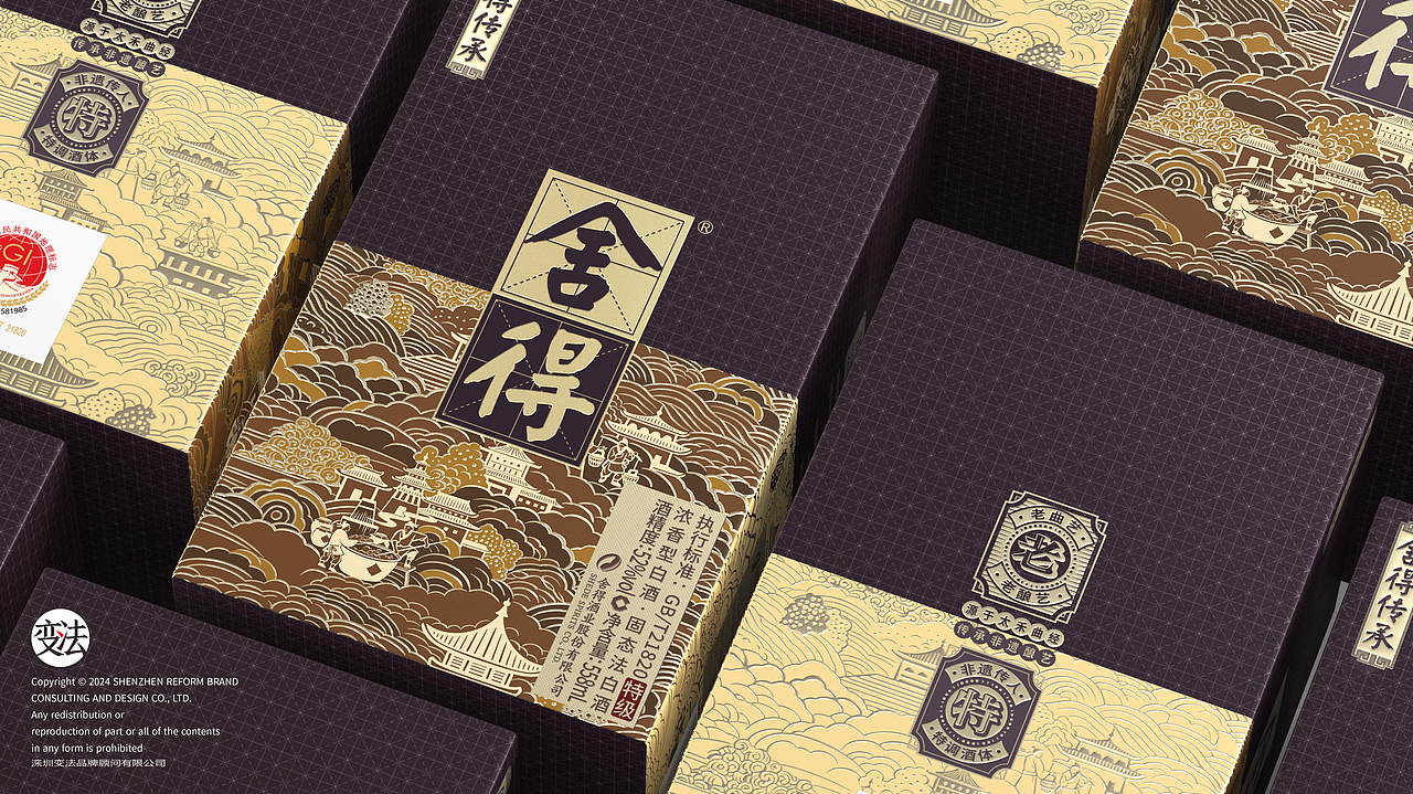 舍得·傳承（圖ZMzc1ODY3OTUy） - 包裝 - 站酷設(shè)計師變法品牌顧問原創(chuàng)素材 - 站酷ZCOOL