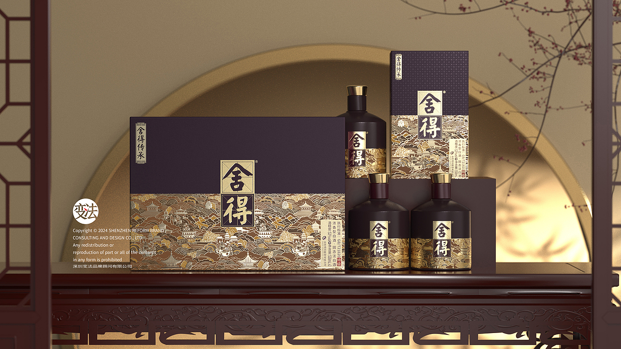 舍得·傳承（圖ZMzc1ODY3OTYw） - 包裝 - 站酷設(shè)計師變法品牌顧問原創(chuàng)素材 - 站酷ZCOOL