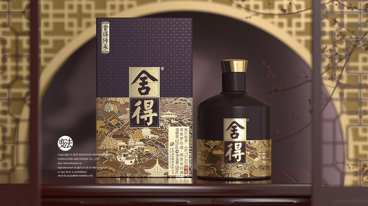 舍得·傳承（圖ZMzc1ODY3OTQ4） - 包裝 - 站酷設(shè)計師變法品牌顧問原創(chuàng)素材 - 站酷ZCOOL