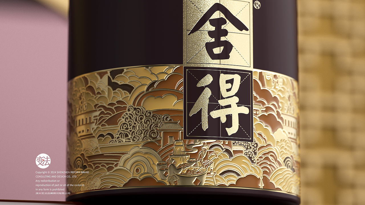 舍得·傳承（圖ZMzc1ODY3OTQw） - 包裝 - 站酷設(shè)計師變法品牌顧問原創(chuàng)素材 - 站酷ZCOOL