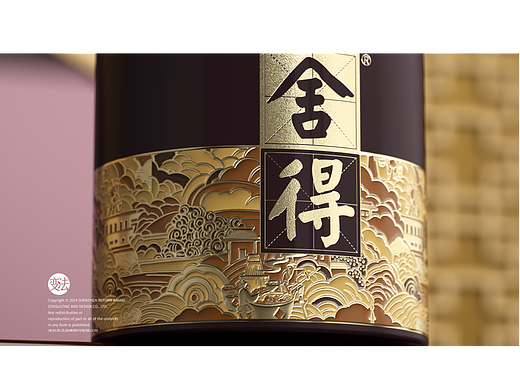 舍得·传承