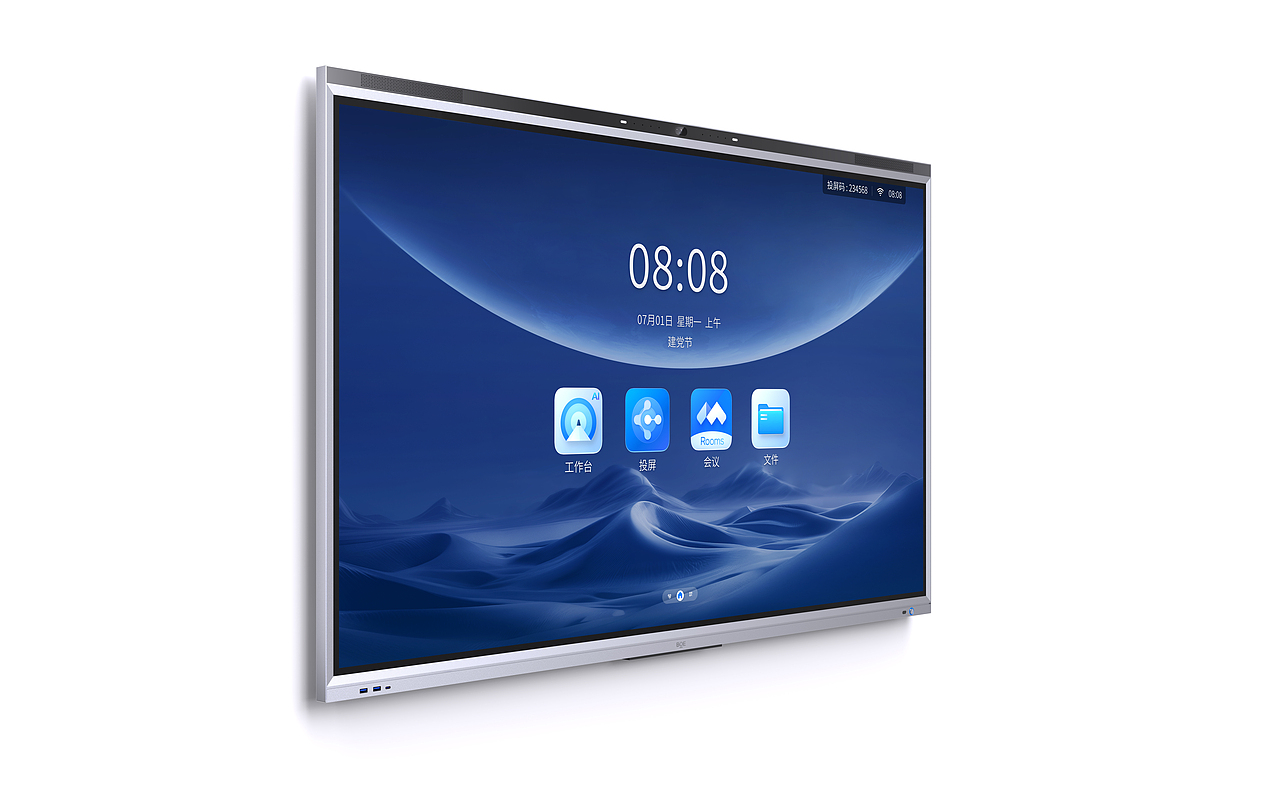 BOE C100系列智慧一体机