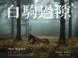 概念