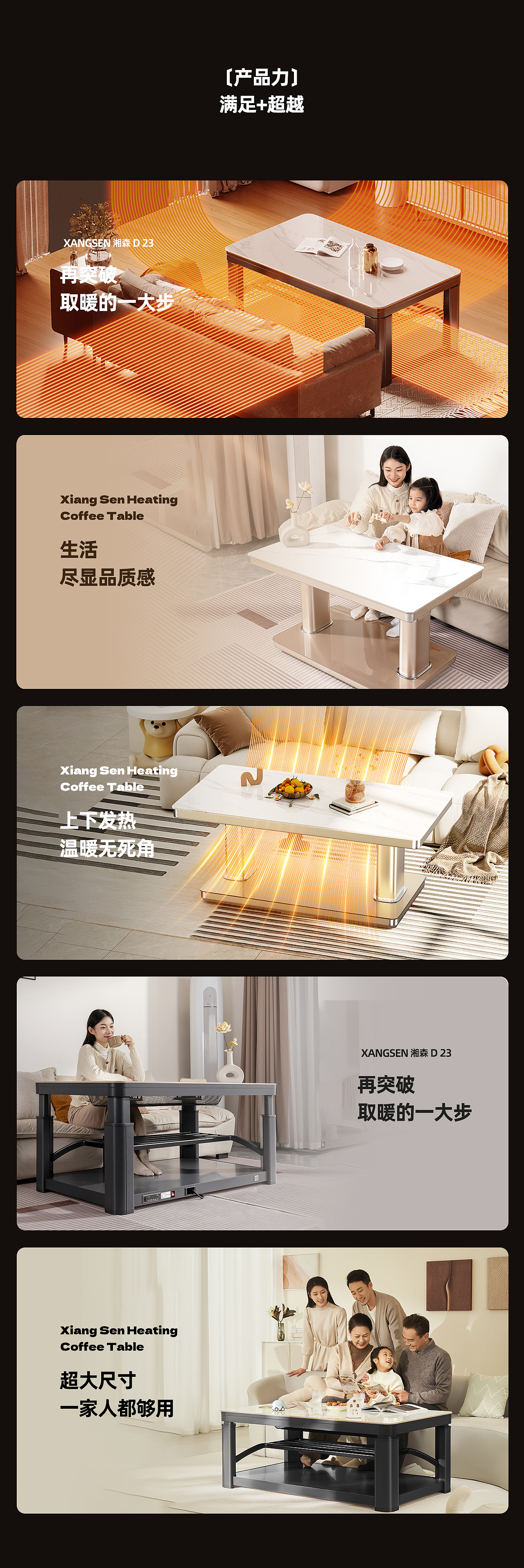 湘森&取暖茶几单品视觉*2