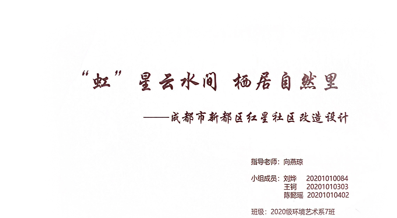 毕业设计（图ZMzc1ODczNDgw） - 景观设计 - 站酷设计师Z916606776原创素材 - 站酷ZCOOL