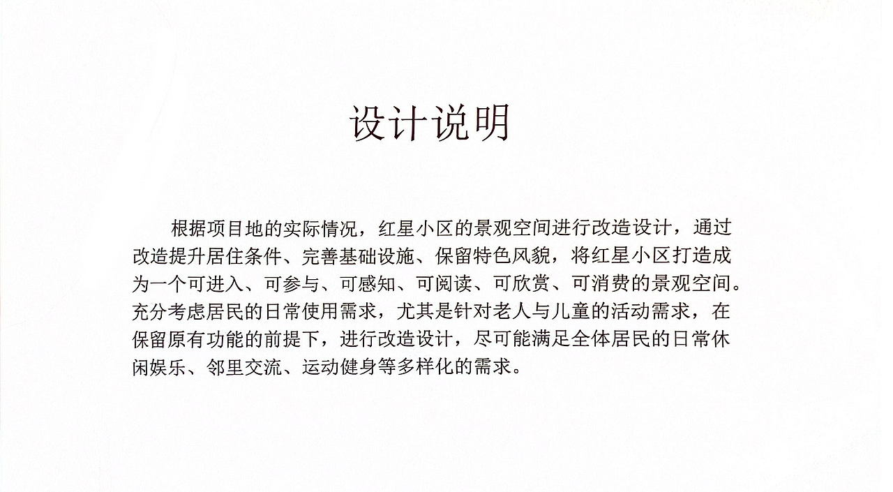 毕业设计（图ZMzc1ODczMzcy） - 景观设计 - 站酷设计师Z916606776原创素材 - 站酷ZCOOL