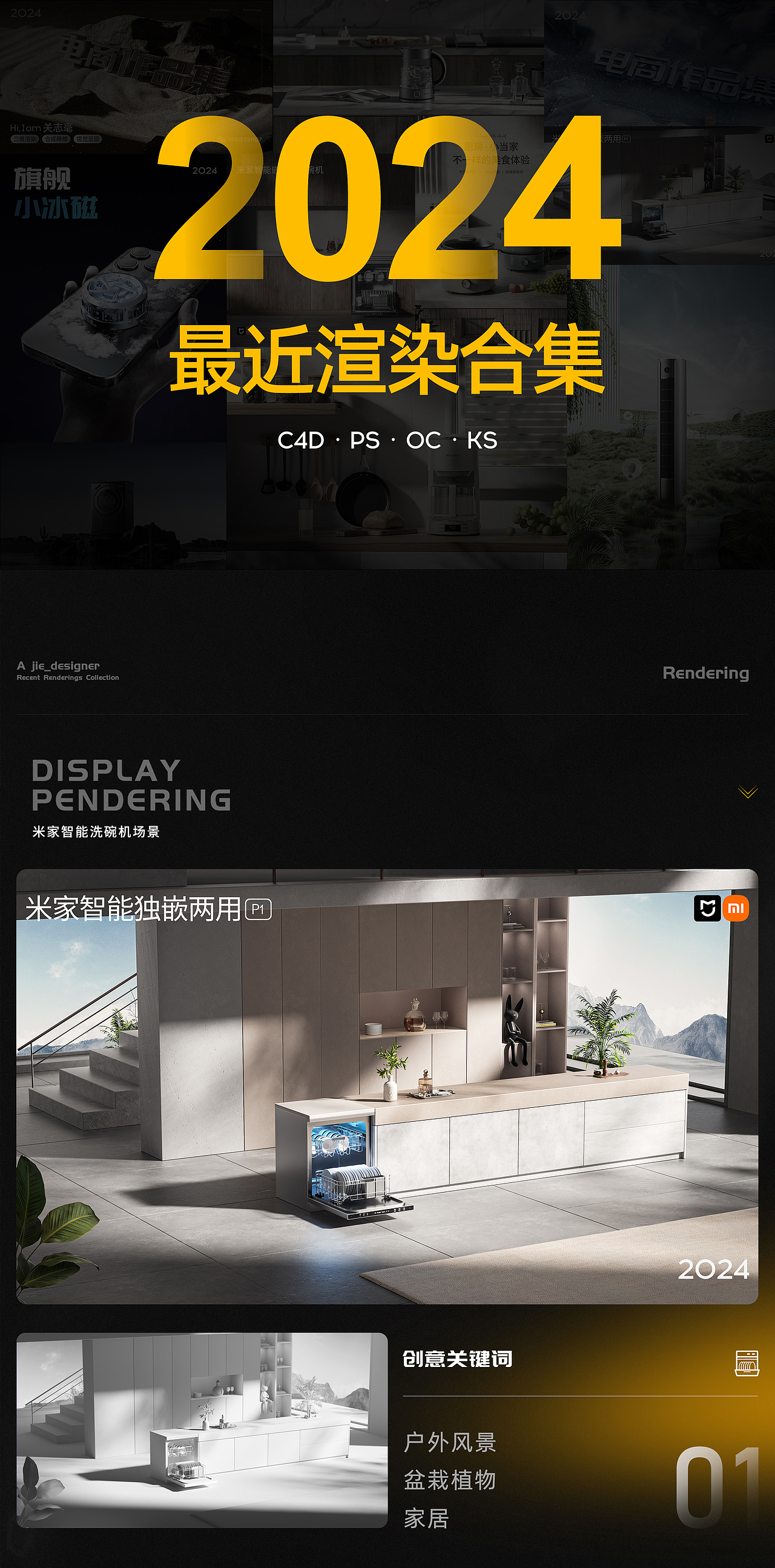 2024年最近渲染合集（图ZMzc1ODc0MDAw） - 场景 - 站酷设计师幽狼学设计原创素材 - 站酷ZCOOL