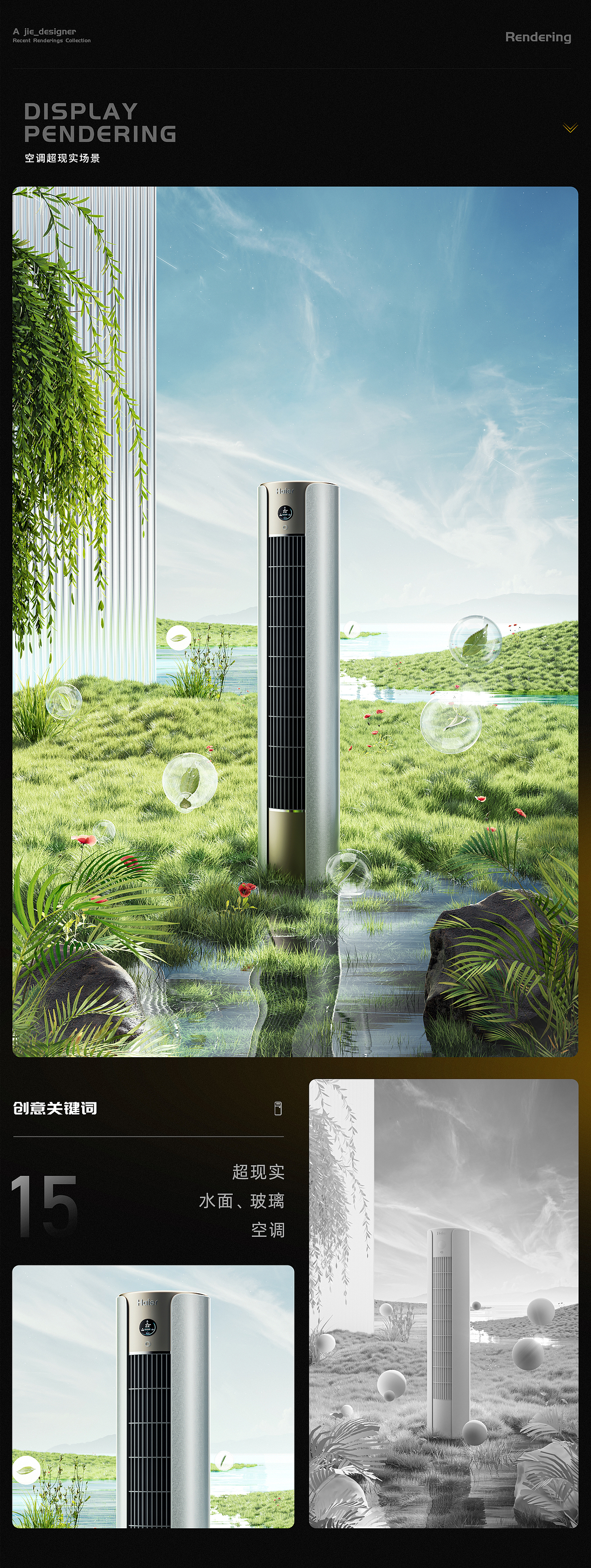 2024年最近渲染合集（图ZMzc1ODc0MDQ4） - 场景 - 站酷设计师幽狼学设计原创素材 - 站酷ZCOOL