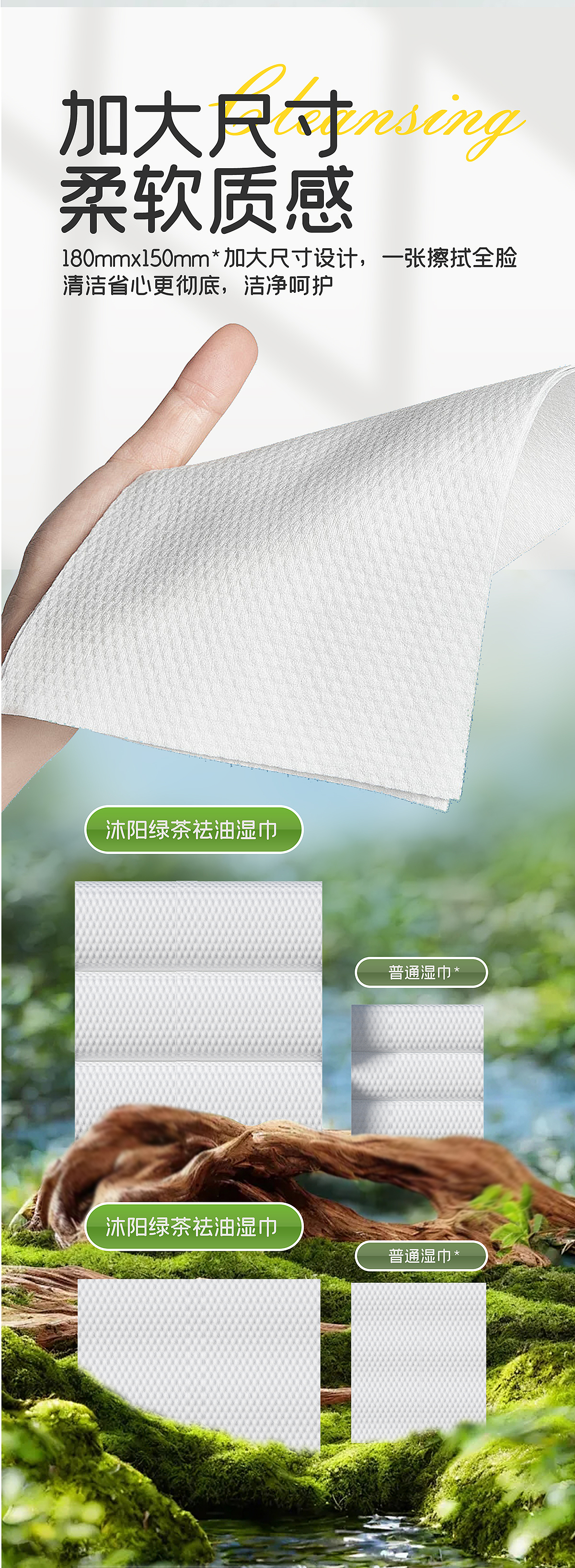 濕巾品牌祛油濕巾（圖ZMzc1ODc1MTI4） - 電商 - 站酷設(shè)計(jì)師設(shè)計(jì)機(jī)器創(chuàng)作群原創(chuàng)素材 - 站酷ZCOOL