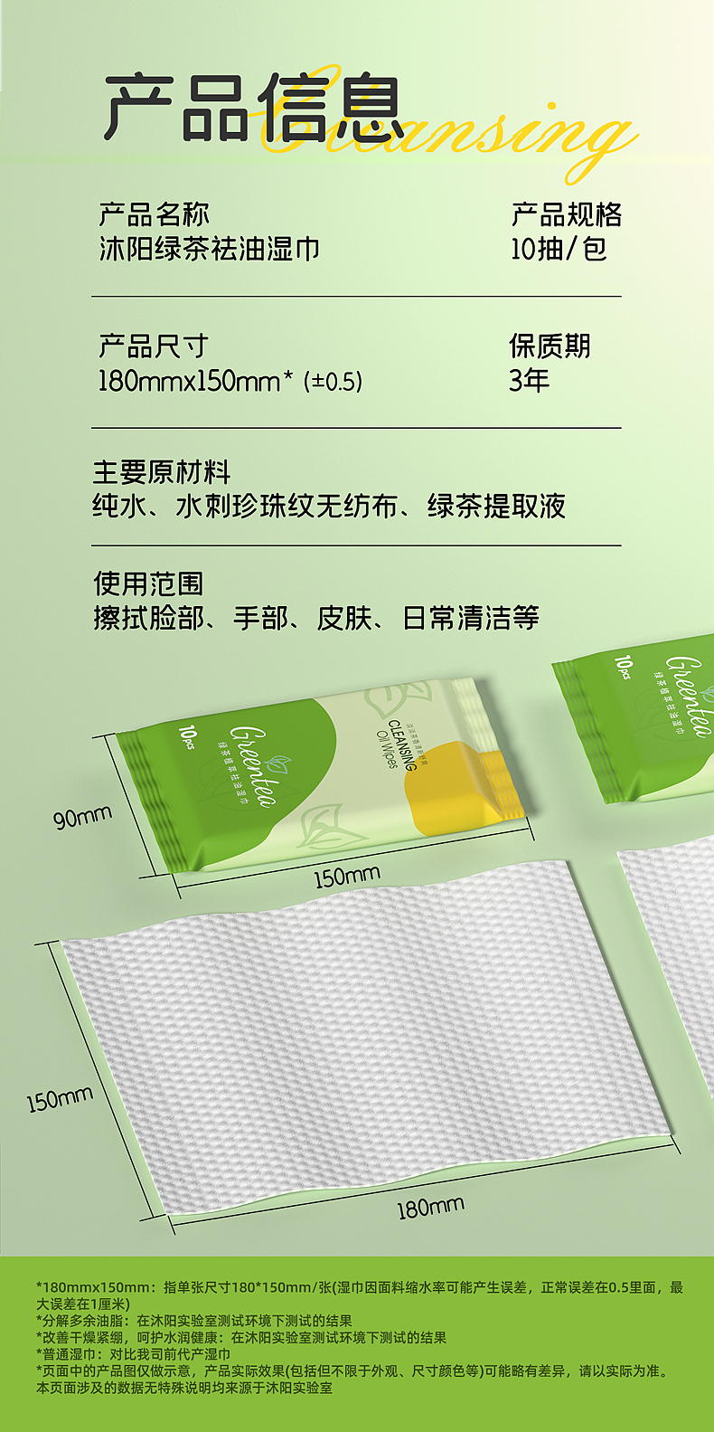 濕巾品牌祛油濕巾（圖ZMzc1ODc1MTQw） - 電商 - 站酷設(shè)計(jì)師設(shè)計(jì)機(jī)器創(chuàng)作群原創(chuàng)素材 - 站酷ZCOOL