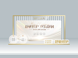 美妆产品-陈列架