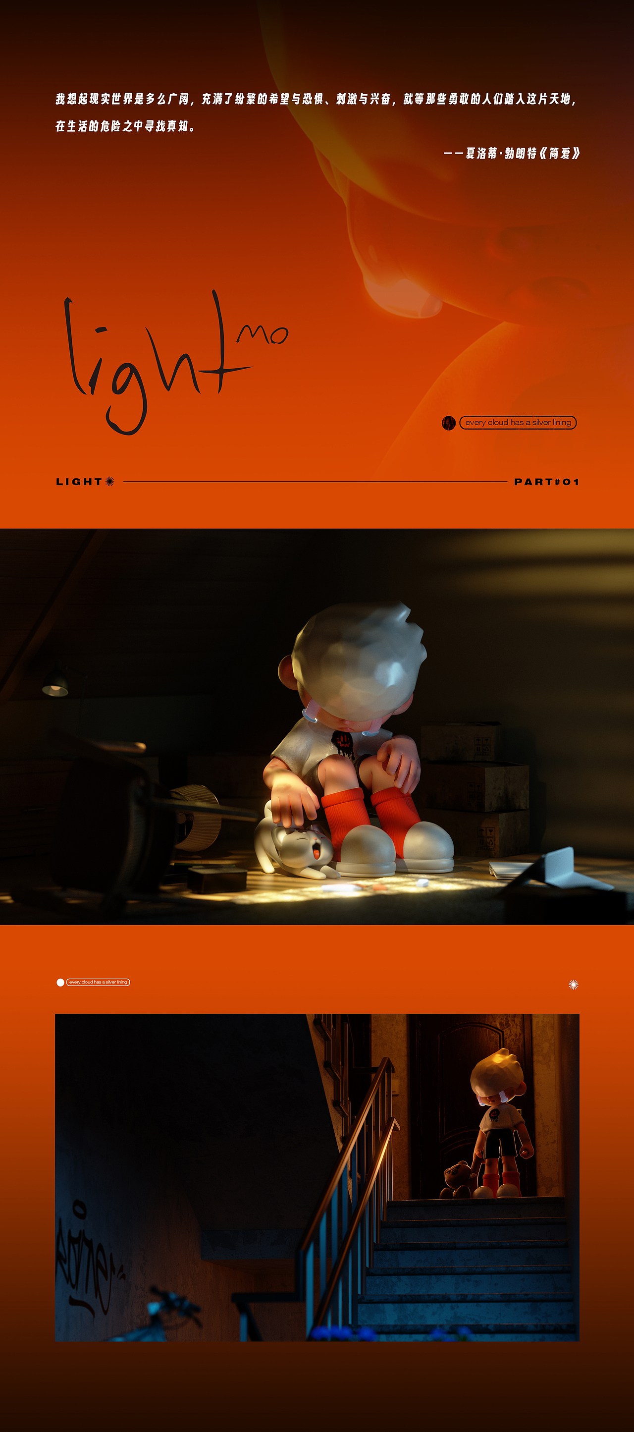 LIGHT——IP形象设计/盲盒设计（图ZMzc1ODc3NjQ0） - IP形象 - 站酷设计师纷扰君原创素材 - 站酷ZCOOL
