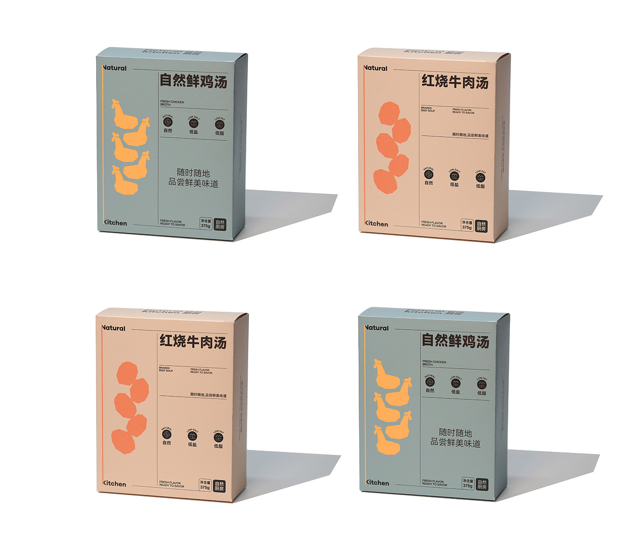 Natural Kitchen自然厨房预制汤品牌视觉全案设计（图ZMzc1ODc3Nzg0） - 品牌 - 站酷设计师FungoDesign原创素材 - 站酷ZCOOL