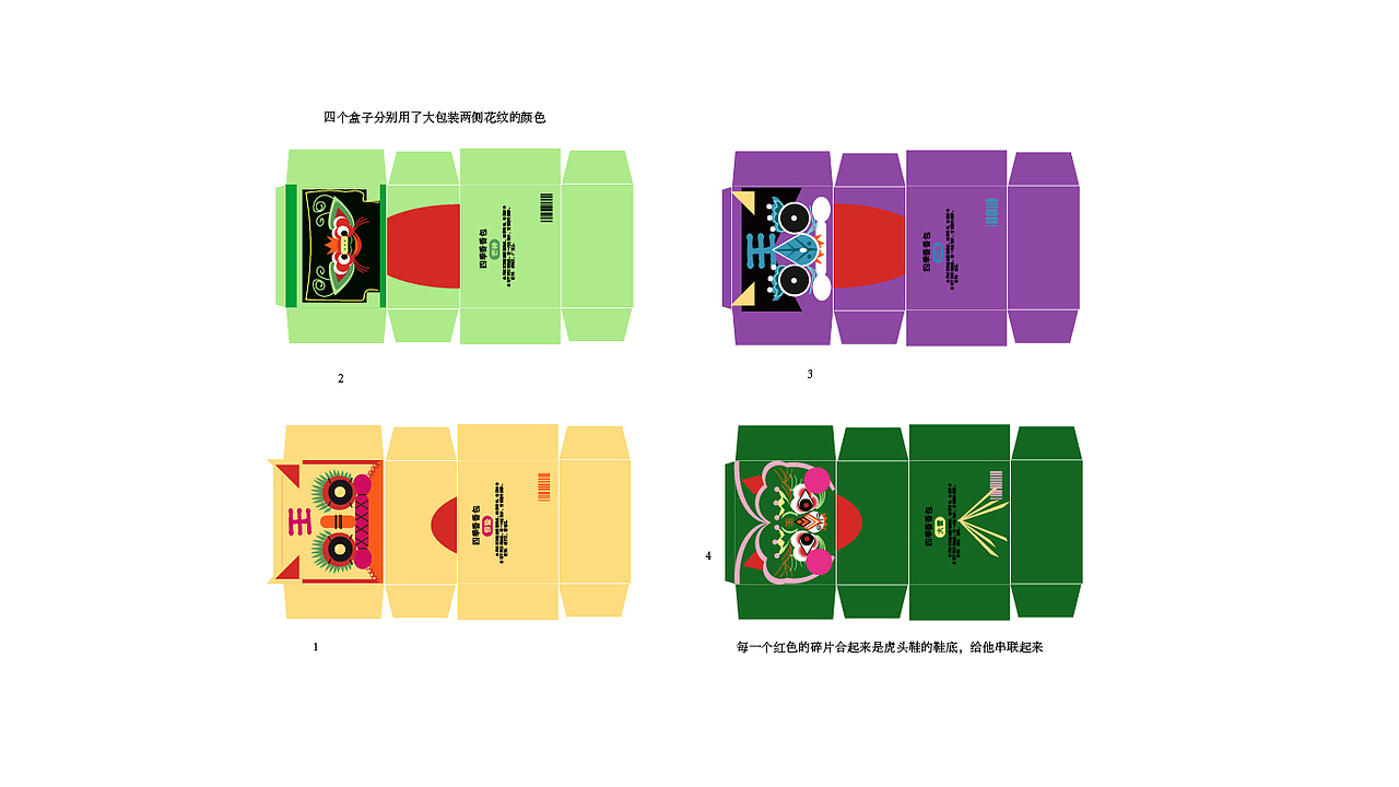 传统文化主题包装设计（图ZMzc1ODc4NzE2） - 包装 - 站酷设计师小璇ovo原创素材 - 站酷ZCOOL